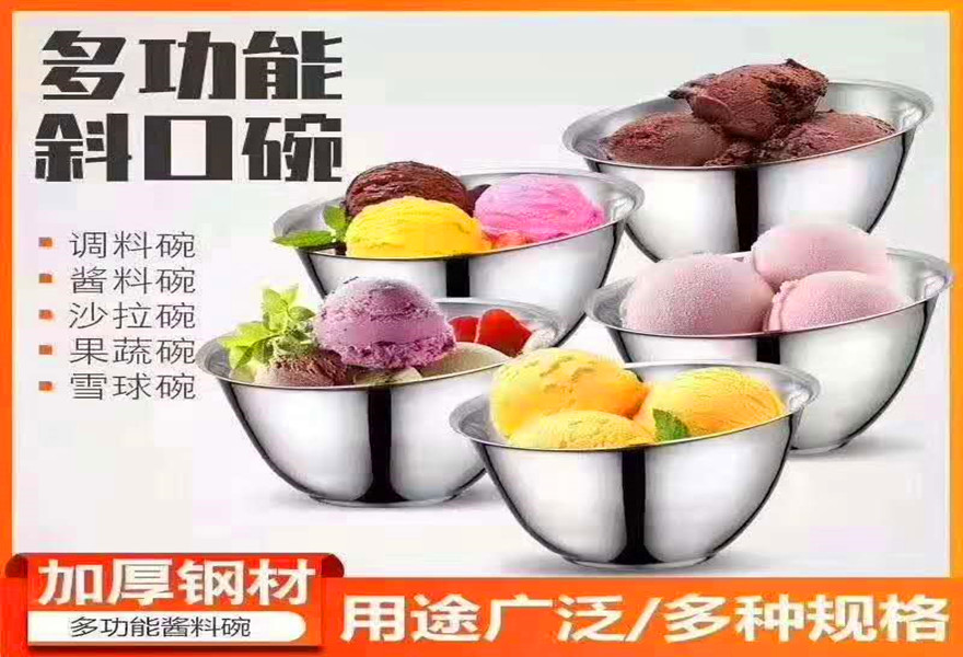 韓式不銹鋼斜口碗
